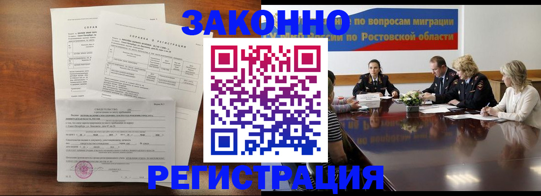 прописка поиск в Владикавказе