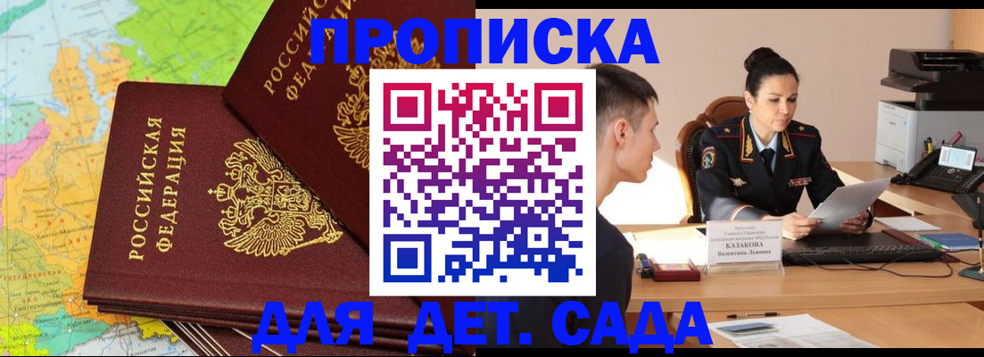 временная регистрация для всех в Владикавказе