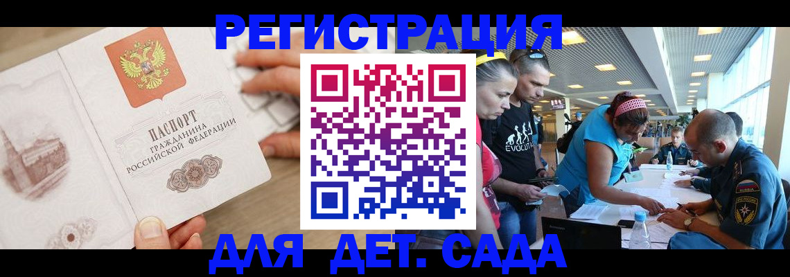 прописка в Владикавказе